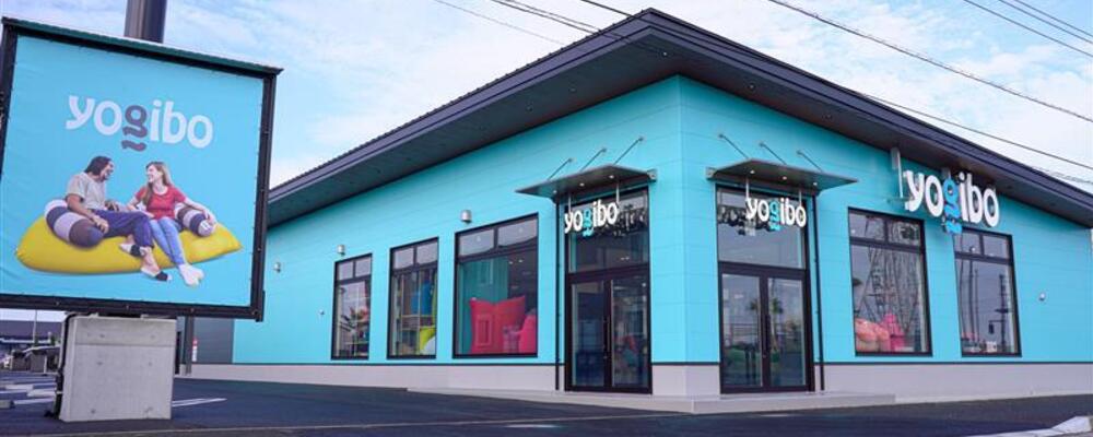 Yogiboの新店舗開拓を一緒に創りませんか？ | 株式会社Yogibo