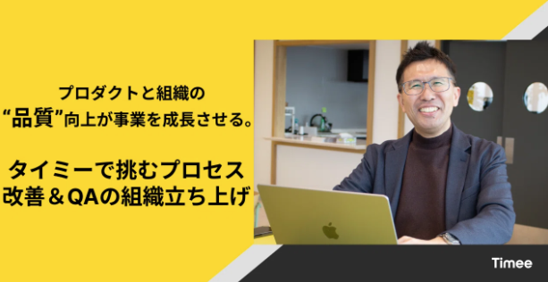 マネージャー小林 インタビュー記事