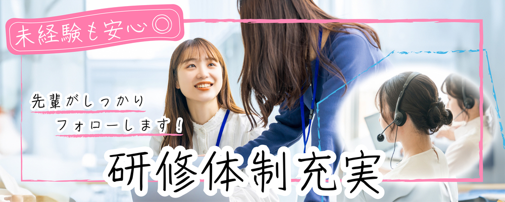 法律関連事務所のコールセンタースタッフ/パート・アルバイト/福岡 | 株式会社リーガルコーポレーション