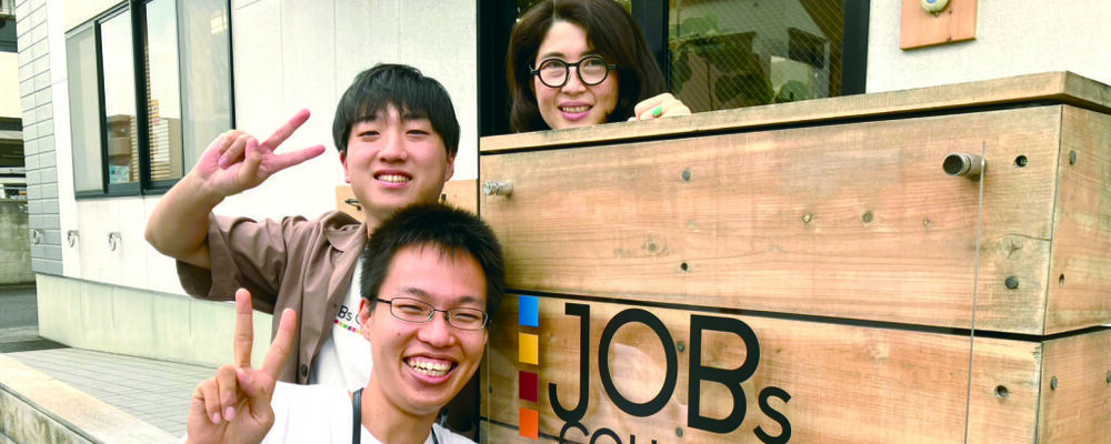 サービス管理責任者（JOBs COLLEGE 天白校・正社員）天白区・サービス管理責任者・就労移行支援・支援計画作成・ブランク歓迎！月給35万円以上♪ | 一般社団法人日本福祉協議機構