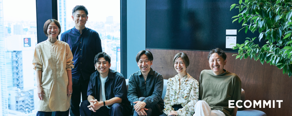 オープンポジション | 株式会社ECOMMIT