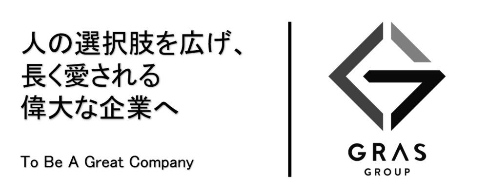 GRASグループ株式会社