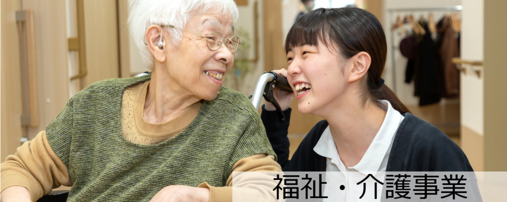 【施設管理者候補】"人"を一番大切にする会社です｜充実した手当と働きやすい環境｜年70回以上の研修実施！ | NSGグループ