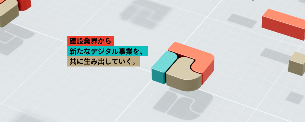 【営業プレイングマネジャー】DXで建設業界に革新を起こす急成長ベンチャー！ | 株式会社Arent