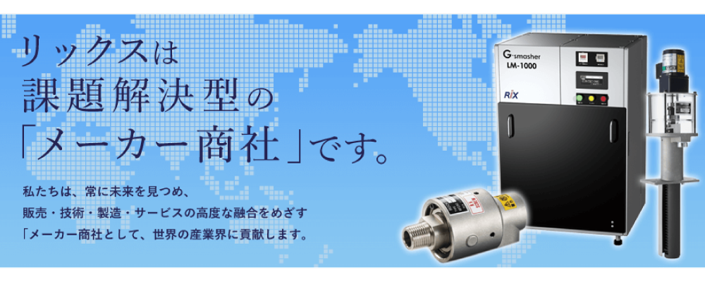 【愛知県豊田市勤務】技術職：電気設計等 | リックス株式会社