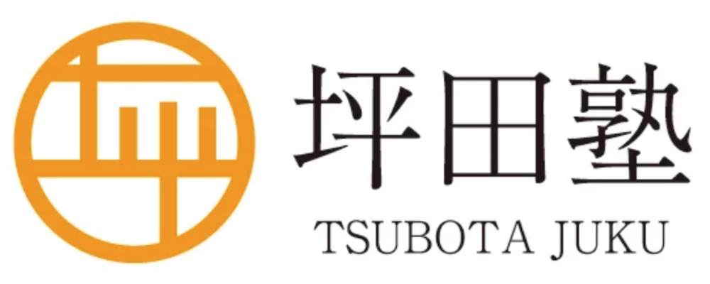個別指導塾「坪田塾」の塾講師(大阪茨木校・正社員)求人 | 株式会社NEXT EDUCATION (坪田塾)