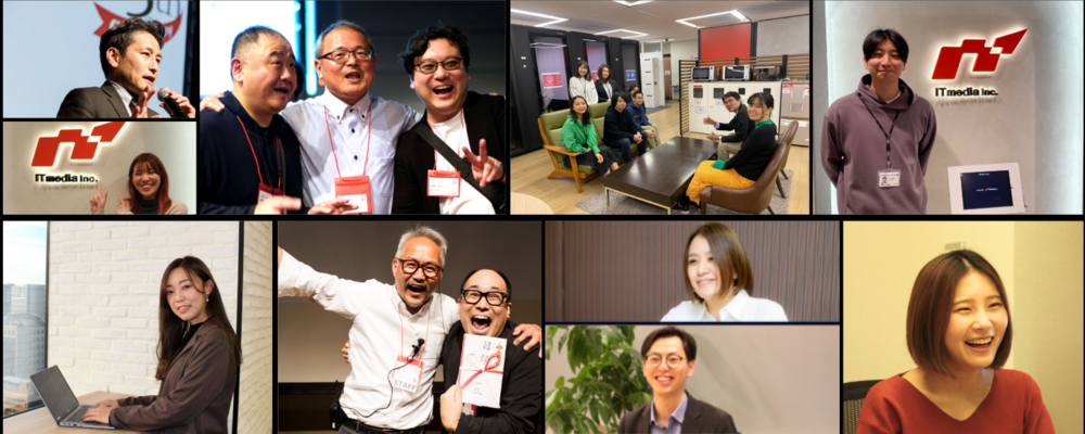 《2026年度 新卒採用》【営業職】国内最大級のテクノロジー専門メディア企業で顧客のマーケティング課題を解決しよう | アイティメディア株式会社