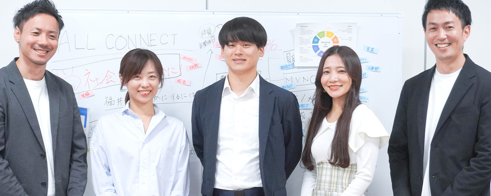 【第二新卒】総合職（東京） | 株式会社ALL CONNECT（オールコネクト）