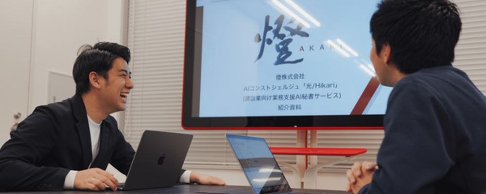 【CS/カスタマーサクセス】直近3年で売上が30倍に上昇／創業5年目にしてメンバー数300規模まで拡大！急成長し続けるAIスタートアップ◆お客様に寄り添い最先端テクノロジーを届けるメンバー募集 | 燈株式会社