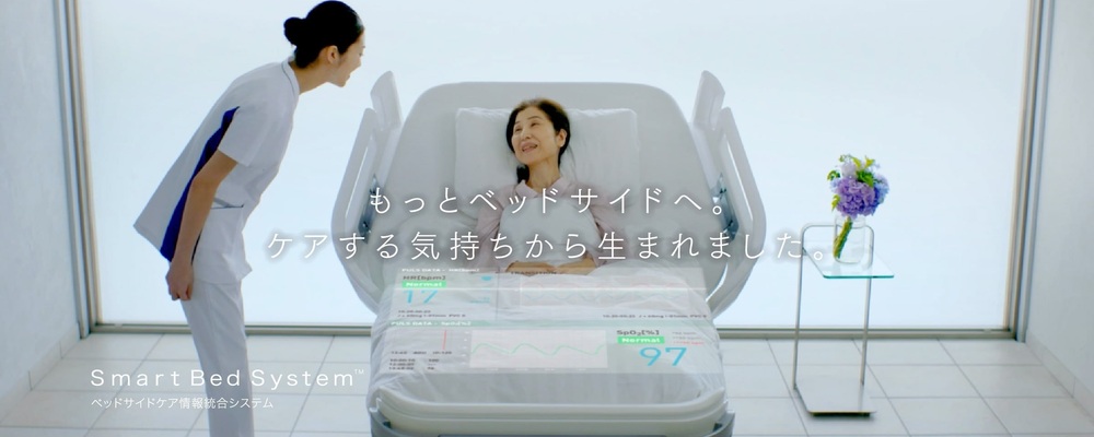 【東京】医療情報システム開発 マネージャー候補《年休131日》◇医療用介護ベッド日本No1◇ | パラマウントベッド株式会社