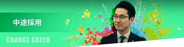 あなたも人生を彩るプロになりましょう♪