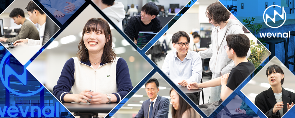 Biz_事業責任者候補オープンポジション（CS/PMO/PdM） | 株式会社wevnal