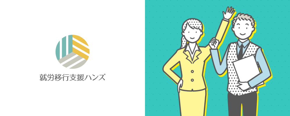 会社説明会(新卒)｜【ハンズ】未来を描く新卒向け会社説明会 | 株式会社ミチルワグループ
