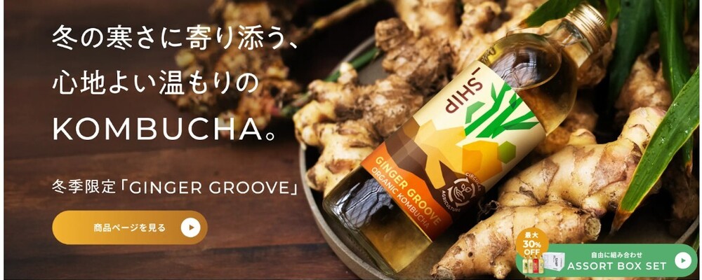 施策が売上に直結！オーガニック＆Plant－Basedブランドのデジタルマーケティング（飲料・食品EC） | 株式会社大泉工場