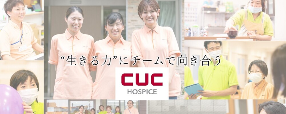 【東京都】ReHOPE 西東京　施設長兼介護管理者 | CUC Partners