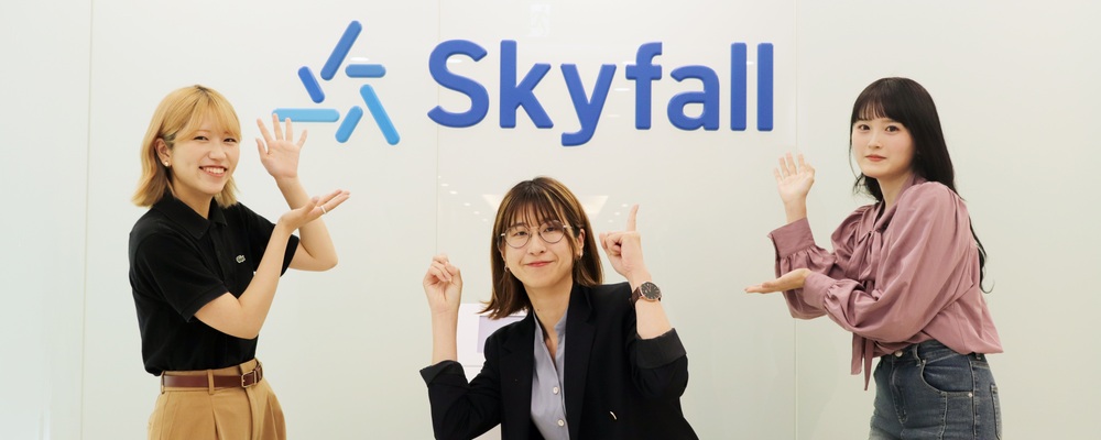 カスタマーサポート担当の募集（電話対応なし） | 株式会社Skyfall