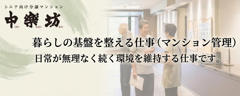アシスタント | ハイネスコーポレーション株式会社