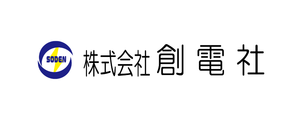 ♦お客様の心を照らし、豊かな空間を創り続ける仕事｜電気工事士の経験者募集♦ | 株式会社SOUSHINホールディングス