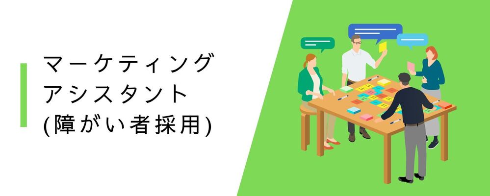 Web広告運用・サイト分析担当（マーケター）募集！フルフレックス✖️リモートワークOK | 株式会社コムニコ