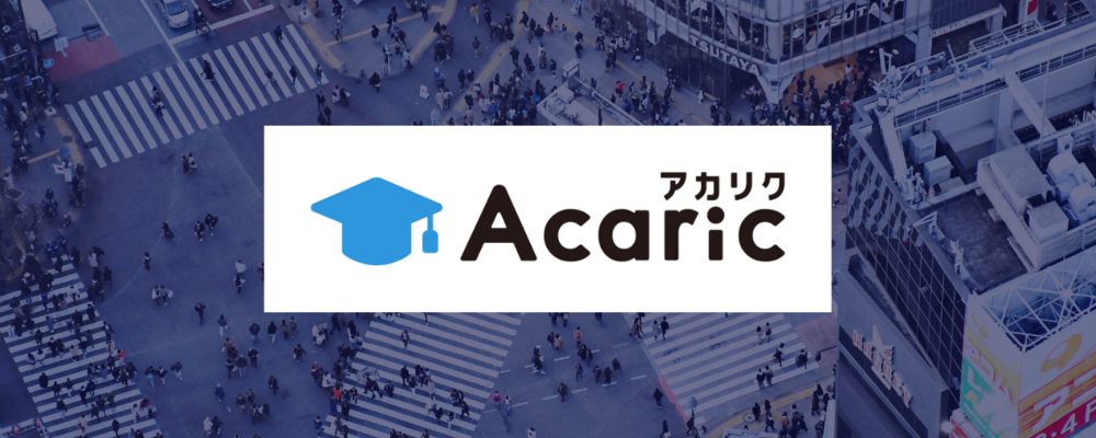 【アルバイト】産学官共同プロジェクトのアシスタント | 株式会社アカリク