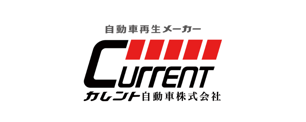 【新規店舗開発責任者】5年で全国100拠点の整備体制を築く。事業拡大を牽引する立ち上げリーダー | カレント自動車株式会社