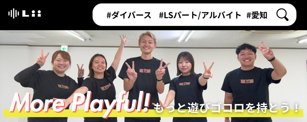 【障がい者採用】【パートアルバイト】自分らしくリィで働く⭐︎ | 株式会社リィ