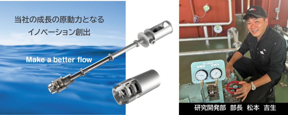 【大晃機械工業】【研究開発】ポンプ、環境機器、浄化槽、脱炭素、流体解析、新技術、既存製品の研究・改良 | 大晃ホールディングス株式会社