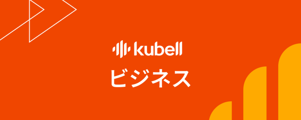 パートナーセールス（Chatwork）_マネージャー候補 | 株式会社kubell