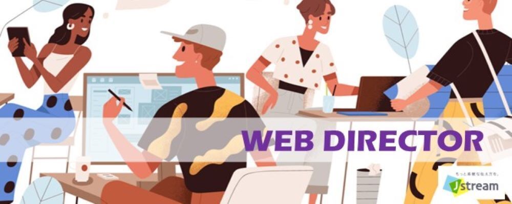 【新卒/2026年卒】Webディレクター／プロジェクトの最前線で新しい「伝え方」を形にしませんか？ | 株式会社Jストリーム