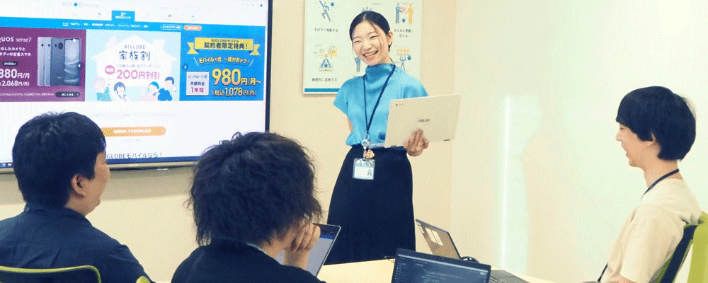 【サービス企画・設計・PM】自社のインターネット接続サービス、付帯サービスの企画・要件定義・プロジェクトマネジメント募集 | ビッグローブ株式会社
