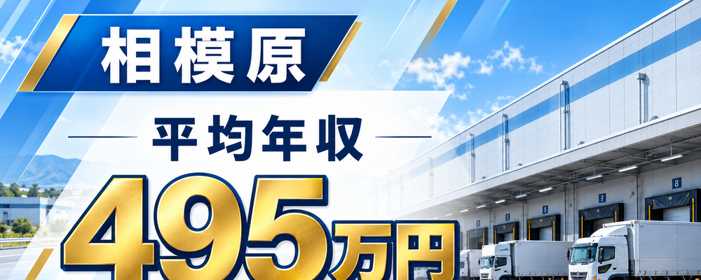 食品ルート配送（未経験歓迎） | ロジストラスト・パートナーズ株式会社