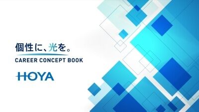 キャリアコンセプトブックはこちら