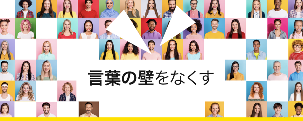 ジュニアエンタープライズセールス（リーダー） | ポケトーク株式会社