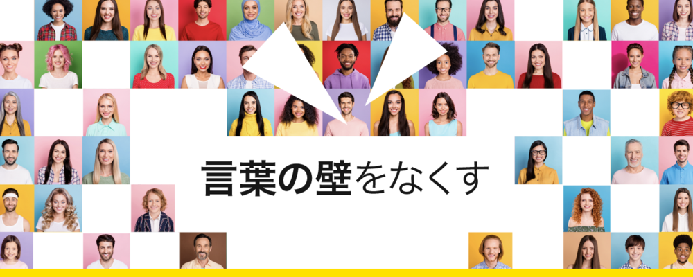 グローバルIoT企業の根幹を支えていただける法務を募集します。 | ポケトーク株式会社