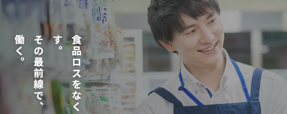 “まだ食べられる”を届ける仕事｜ロジスティクス立ち上げ責任者 | CommerceXホールディングス株式会社