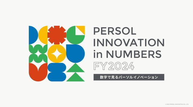 数字で見るパーソルイノベーション_FY2024