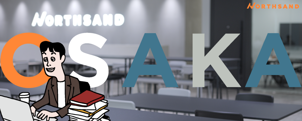 【キャリア採用】【関西】コーポレート本部 情報システム | 株式会社ノースサンド