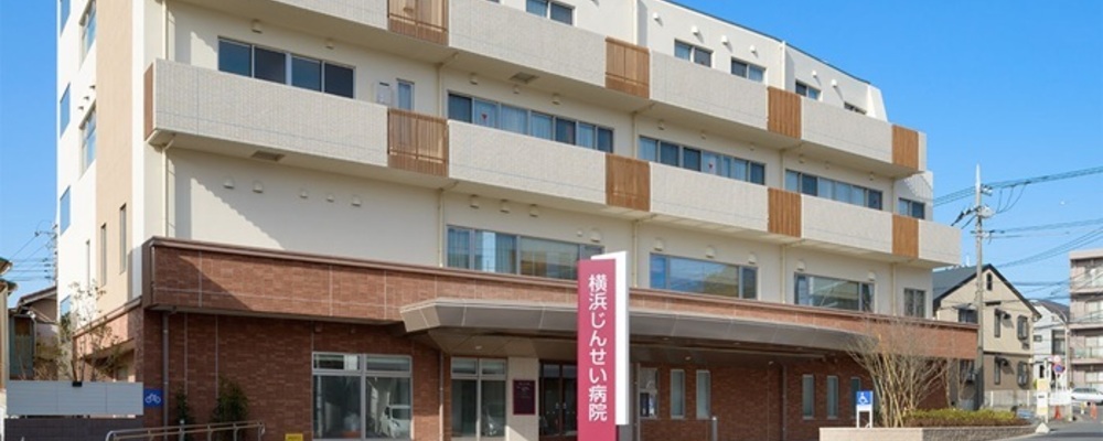 【経験者歓迎！】残業ほぼなし！港南中央駅すぐ◎医療ソーシャルワーカー | 医療法人社団厚済会