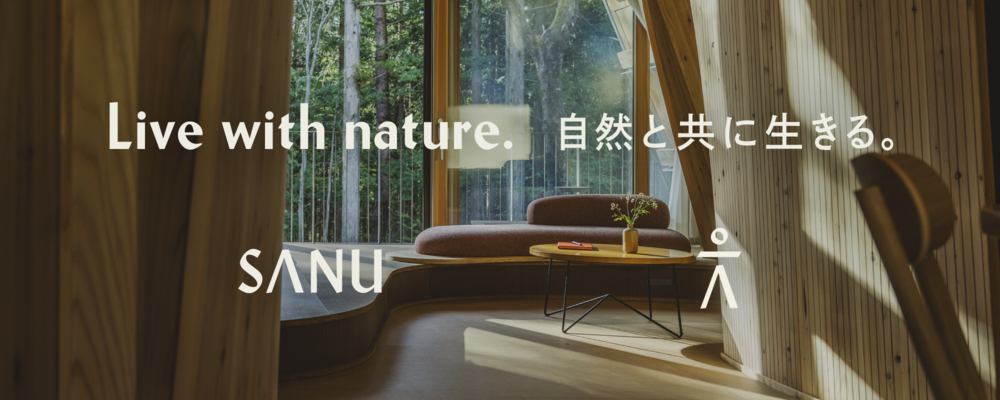 【開発推進シニアマネージャー】SANU 2nd Homeの日本展開を加速させる開発推進シニアマネージャー募集 | 株式会社Sanu