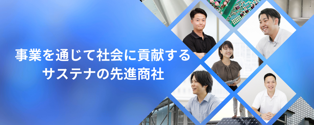 高島株式会社