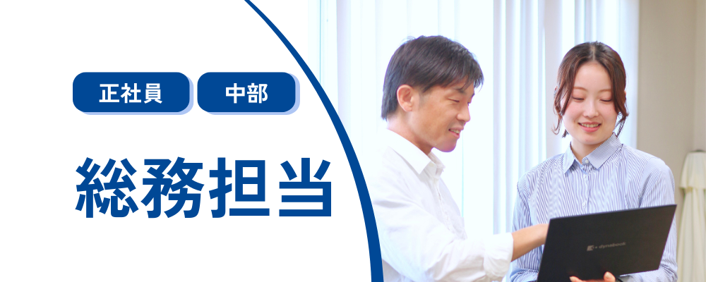 【総務】＜コメ兵ホールディングス＞東証スタンダード上場／事業拡大に伴う増員募集／業績好調 | 株式会社コメ兵