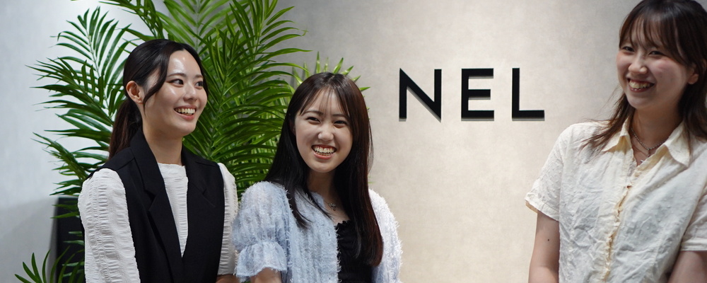 51.学生インターン（PdM） | NEL株式会社