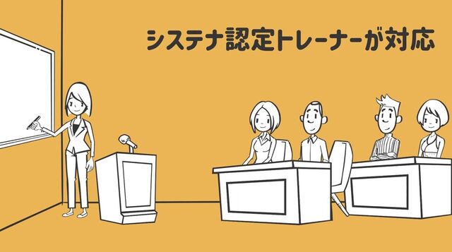 ITトレーナーサービス紹介