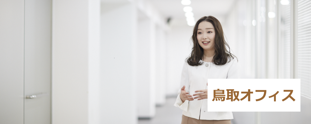 営業職 | ノエビアグループ