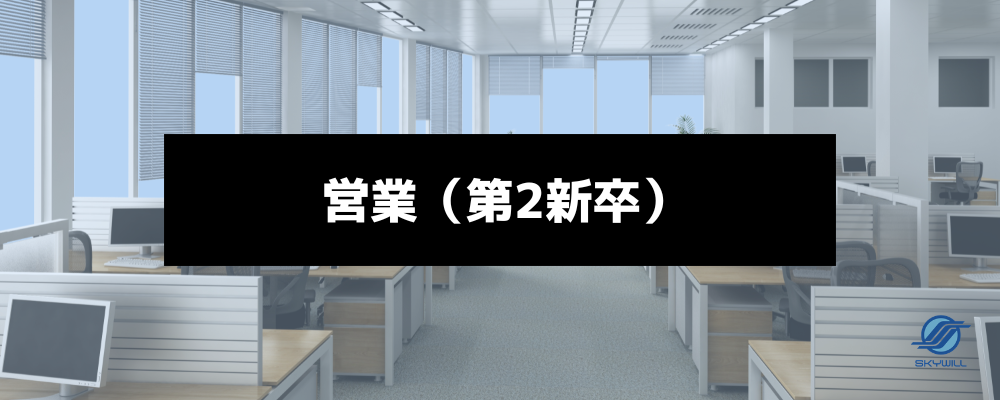 IT未経験から「AI×DX」の最前線へ。正確性と好奇心を武器に成長する（ポテンシャル採用） | 株式会社スカイウイル