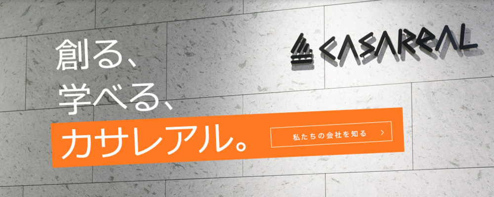 【PL/PM歓迎】プライム100%のWebシステム開発/上流～一貫/残業11.78h/フルリモート中心 | 株式会社カサレアル