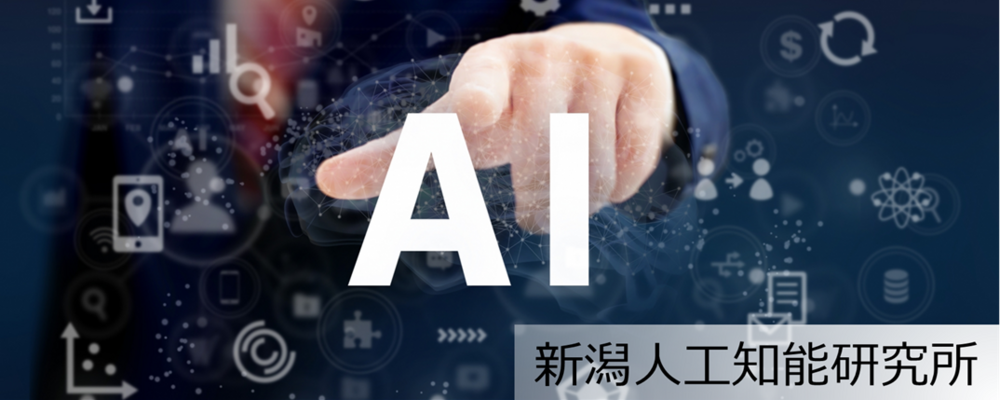 【システムエンジニア】14事業101法人を有するグループ企業発のAI研究所｜年間休日130日｜残業少なめ | NSGグループ