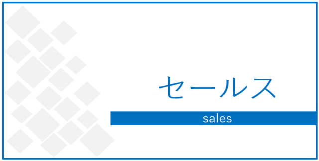 株式会社スカイアーチネットワークス 採用情報