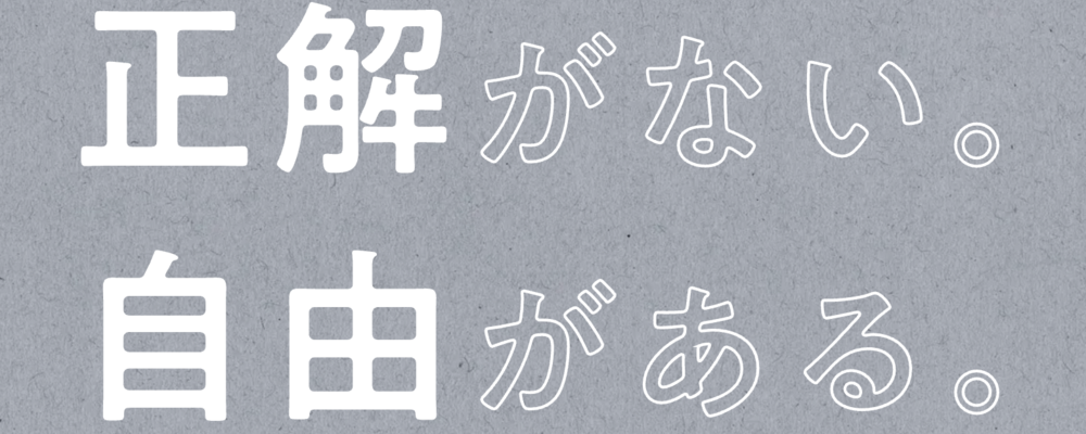 商品企画・プロダクトマネジメント(都市開発領域） | 株式会社unerry
