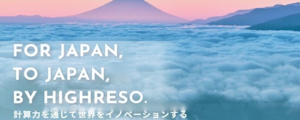 【28新卒】総合職 | 株式会社ハイレゾ